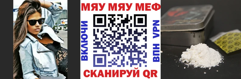 Меф мяу мяу  Нижний Новгород 