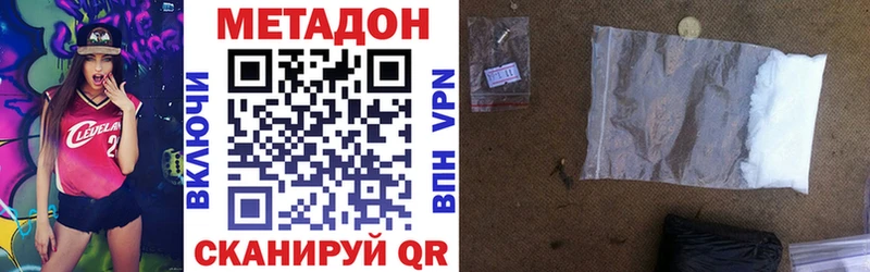 Метадон methadone  купить наркотик  mega зеркало  Нижний Новгород 